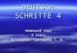 DEUTSCH SCHRITTE 4 Немецкий язык 8 класс Выполнила: Гречущева Т. В