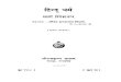 Hindi Book-Hindu.dharma.by.Swami.vivekananda Ji