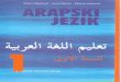 Arapski jezik za 1 r.osn šk - grupa autora
