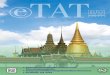 eTAT Tourism Journal 2009 Vol 2