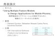 2011 splc-using multiple feature models to design applications for mobile phones