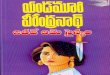 yandamoori veerendranath novel - Atade aame sainyam