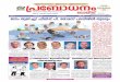Probodhanam Voice Dec-Issue Mail