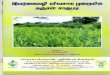 Harvesting turmeric the organic way_MYRADA Krishi Vigyan Kendra_2014_Tamil