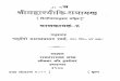 Shrimad valmikiramayan skthindi-dpsharmavol01-balakanda1927