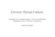 Chronic renal failure（2010505）
