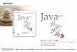 Java SE 7 技術手冊投影片第 16 章 - 自訂泛型、列舉與標註