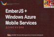 FrontendLab: Ember js+Windows Azure, Mobile Services - Денис Кузин