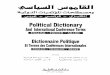 القاموس السياسي ومصطلحات المؤتمرات الدولية