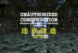 Unauthorized construction   han tao