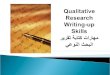12 qualitative research writing up skills ( Dr. Abdullah Al-Beraidi - Dr. Ibrahim Althonayan - Dr.Ramzi)