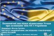 Економічні наслідки підписання Угоди про асоціацію між ЄС і Україною. Віктор Гречин