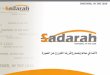 Sadarah pt-000.. مفتاح سلسلة عناصر الاستراتيجية.. عرض