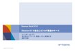 【Hinemos World 2013】C-3：Hinemos4.1で進化したジョブ機能の全て（株式会社NTTデータ）