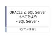 Oracle ¨ sql server ¯”¹¦‚ˆ† (sql server)
