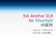 Yet Another DLR for Silverlightの試作
