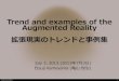 Trend and examples of the Augmented Reality - 2013 Summer
