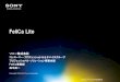 [MCF]リアル連携ニュービジネスセミナー『FeliCa Liteについて（Sony）』