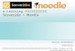 Portable Moodle  : Moodle & Server2Go