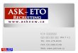 ASK Now-ETO Company Introduction