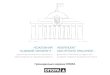 Результати дослідження громадянської мережі Опора (м. Чернігів, 24 липня 2013 рік)