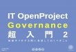 It open project_governance_2 20120518