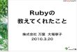 Sendai ruby-02