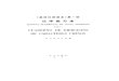 Ejercicios de Escritura Caracteres Chinos