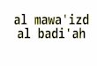Al Mawaiz Al Badiah 1 - 20