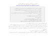 محض الصواب في فضائل عمر بن الخطاب -  يوسف بن حسن المبرد 2