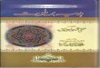Hadya e Barelviat by Munazir e AhleSunnat Mufti Muhammad Mujahid Sahib [DB]