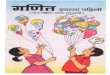 1 Marathi Maths Part 1
