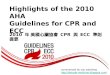 2010 CPR & ECC Guidelines