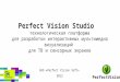 Perfect Vision Soft