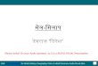 ICSE - Class X - Hindi - Ekanki suman Mel-Milap-Revision Q&A