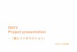 IXDⅤ Project presentation −「食とインタラクション」