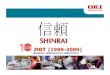 Shinrai 2009 Product Presentation