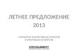 Citycelebrity leto 2013