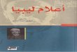 كتاب أعلام ليبيا  الطاهر الزاوي
