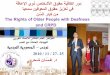 The rights of older people with deafness and crpd  dr. ghassan shahrour