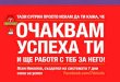 Sales Avademy Yasen Nikolov 7 Days Personal power (Bulgarian language)