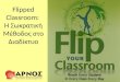 Arnos Flipped Classroom