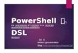 Power shell で DSL