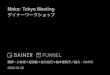 Make: Tokyo Meeting