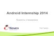 Android - 04 - Internship project introduction