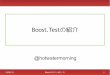 Introduction to boost test