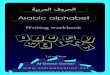 August 2012-complete 31page-arabic_alphapet_workbook_v2
