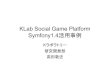 KLab Social Game Platform ～Symfony1.4活用事例～