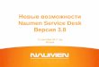 Новые возможности Naumen Service Desk для реализации основных трендов в управлении ИТ