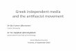 Greek independent media and the antifascist movement